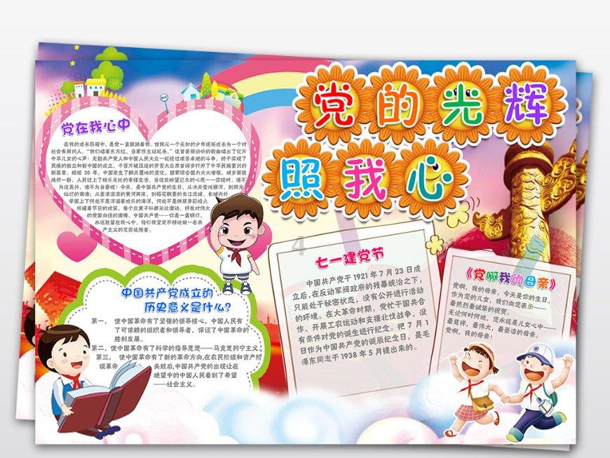 安徽黄山：祥龙花馍迎新春
